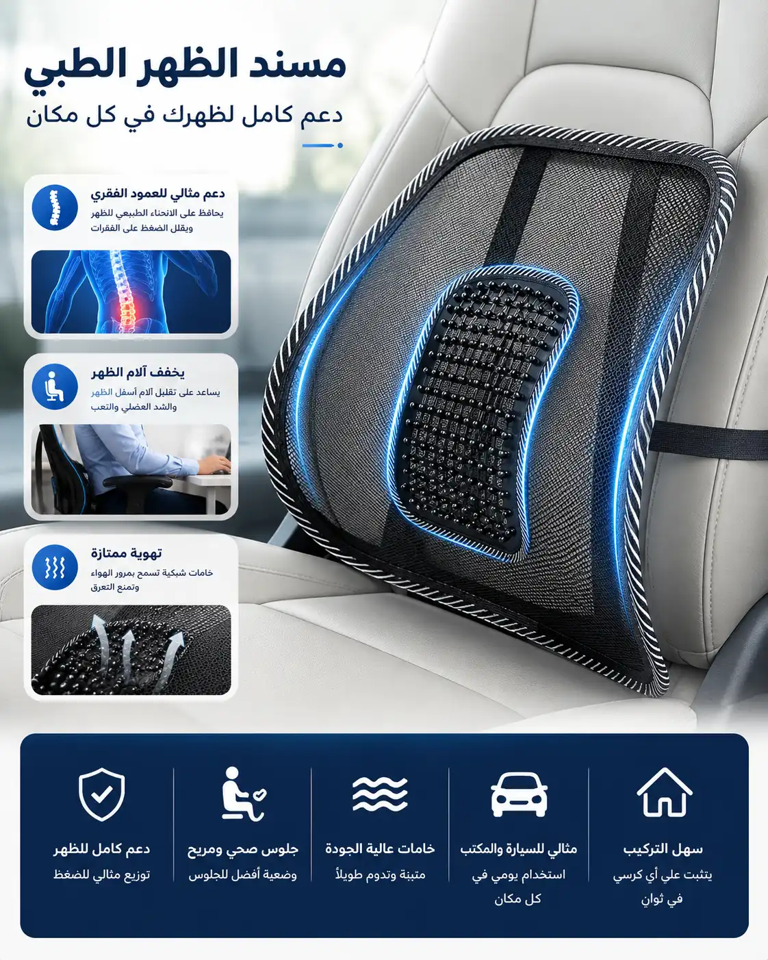 مسند الظهر الطبي