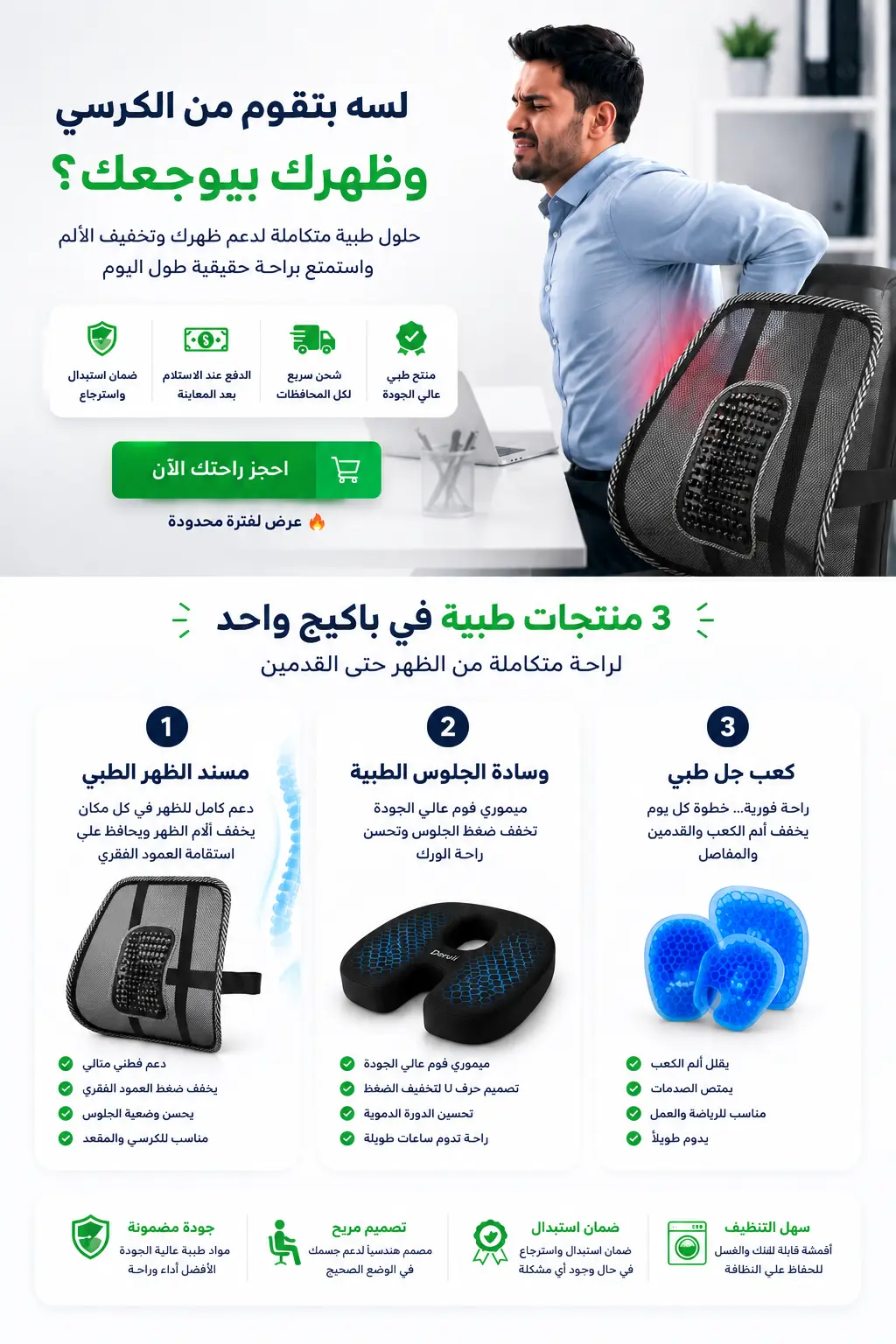 تفاصيل الباكيج
