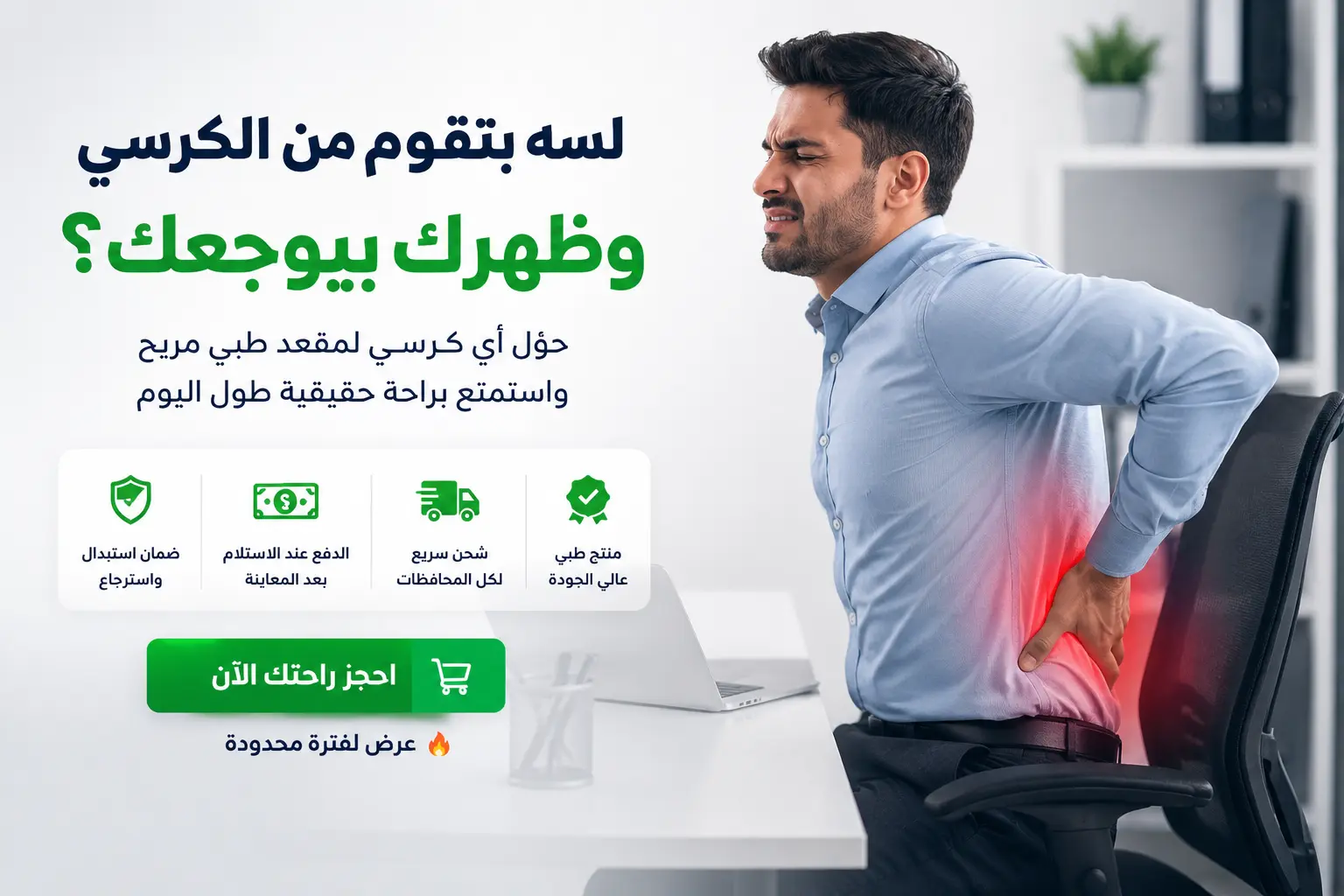 باكيج الراحة الشاملة
